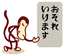 YASUWO's Monkey Response sticker #7611690