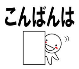 Large Font wasshoi sticker #7612102