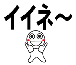 Large Font wasshoi sticker #7612107