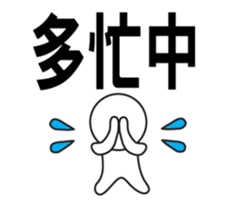 Large Font wasshoi sticker #7612119