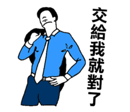 Office Workers Stickers sticker #7612380