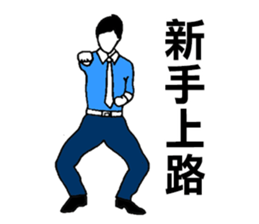 Office Workers Stickers sticker #7612404