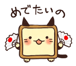 Cat of bread sticker #7613236