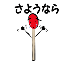 Matchstick-kun 2 sticker #7613342