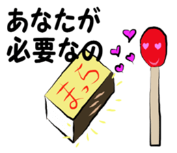 Matchstick-kun 2 sticker #7613377