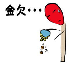 Matchstick-kun 2 sticker #7613379