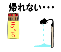 Matchstick-kun 2 sticker #7613403