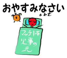 Matchstick-kun 2 sticker #7613405