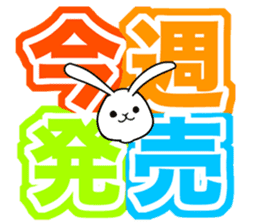 Super Simple Rabbit Stickers sticker #7613682