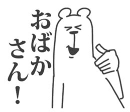 This Bear is annoying. 5. sticker #7614512