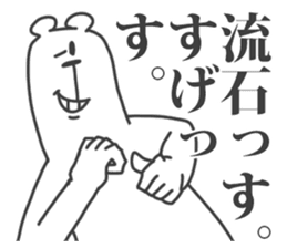 This Bear is annoying. 5. sticker #7614538