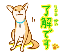 Timid Dog TETO [Japanese] sticker #7614596