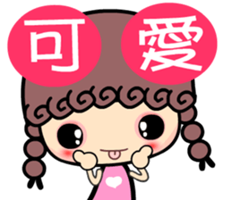 The cute cute girl sticker #7614940