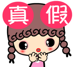 The cute cute girl sticker #7614961