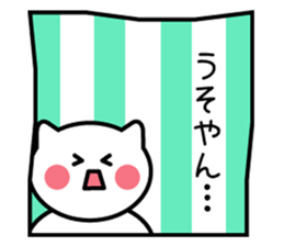 Normal-to-use Kansai dialect Sticker sticker #7615746