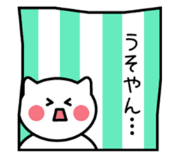 Normal-to-use Kansai dialect Sticker sticker #7615746
