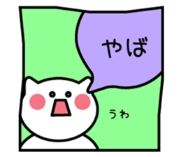 Normal-to-use Kansai dialect Sticker sticker #7615755