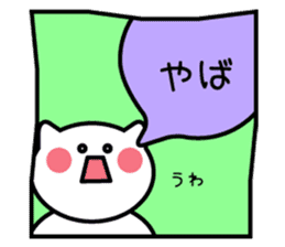 Normal-to-use Kansai dialect Sticker sticker #7615755