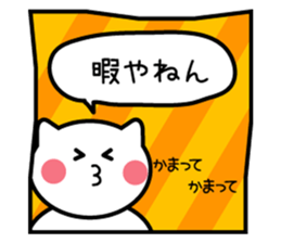 Normal-to-use Kansai dialect Sticker sticker #7615758
