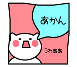 Normal-to-use Kansai dialect Sticker sticker #7615765