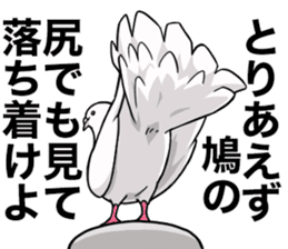Cute Pigeon2 sticker #7616028