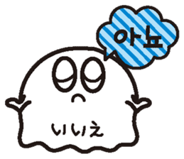 It is a ghost and Korean sticker #7616343