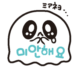 It is a ghost and Korean sticker #7616345