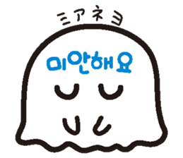It is a ghost and Korean sticker #7616350