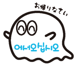 It is a ghost and Korean sticker #7616358