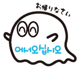 It is a ghost and Korean sticker #7616358