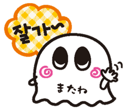 It is a ghost and Korean sticker #7616359