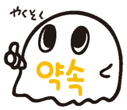 It is a ghost and Korean sticker #7616370