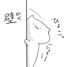 nyamonyamo-kun sticker #7617105