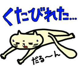 relax nyanco sticker sticker #7617434