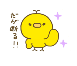 chick hiyokonoko sticker #7617650