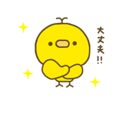 chick hiyokonoko sticker #7617651
