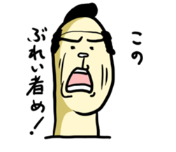 tukushinbo sticker #7618277