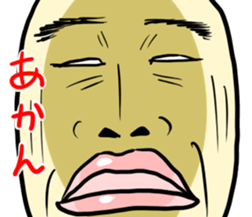 tukushinbo sticker #7618298