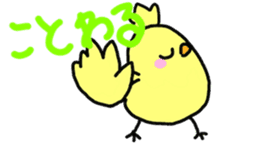 Robopiyo start-up! ! sticker #7618442