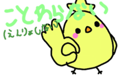 Robopiyo start-up! ! sticker #7618443