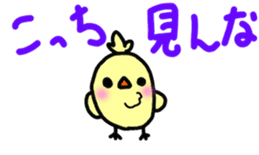 Robopiyo start-up! ! sticker #7618451