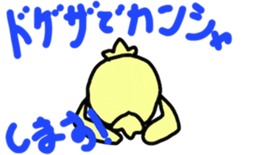 Robopiyo start-up! ! sticker #7618452