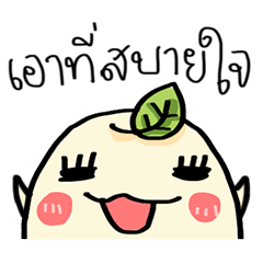 Potato Story [Thai]