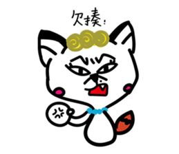 Miss pussy fox sticker #7619390