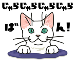 Ikasu white cat. sticker #7622639