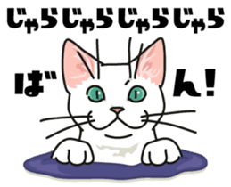 Ikasu white cat. sticker #7622639