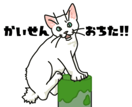 Ikasu white cat. sticker #7622652