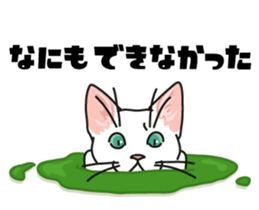Ikasu white cat. sticker #7622655