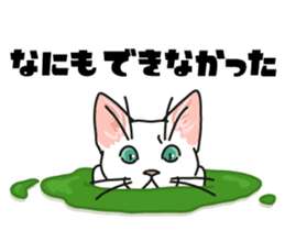 Ikasu white cat. sticker #7622655