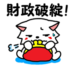 Wanfure of Taro sticker #7622768